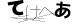 CAPTCHA